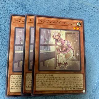 Nurse Dragonmaid 3 normal