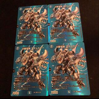 S Class Space Adamski SR Psychic4/Psychic50