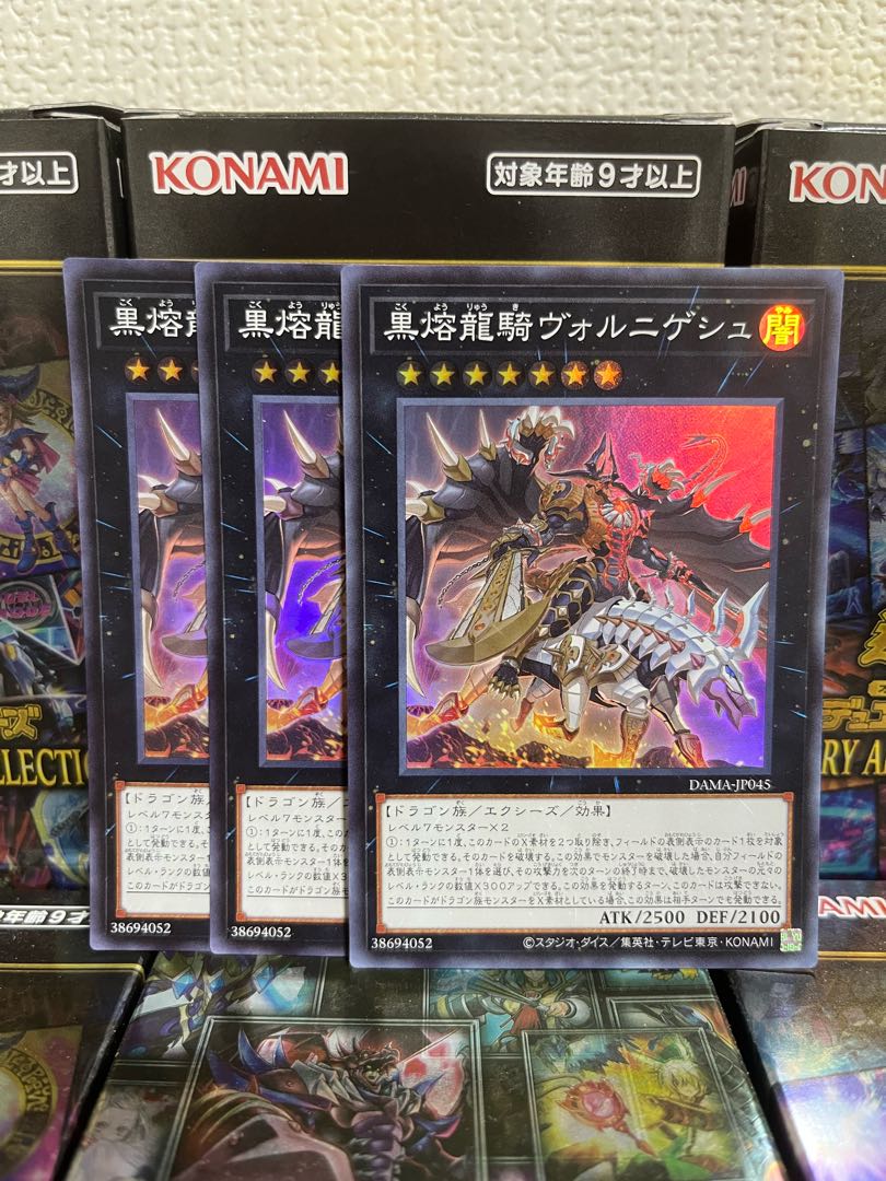 Yu-Gi-Oh Studio 1316 Voloferniges, the Darkest Dragon Doomrider 3 Super Rare