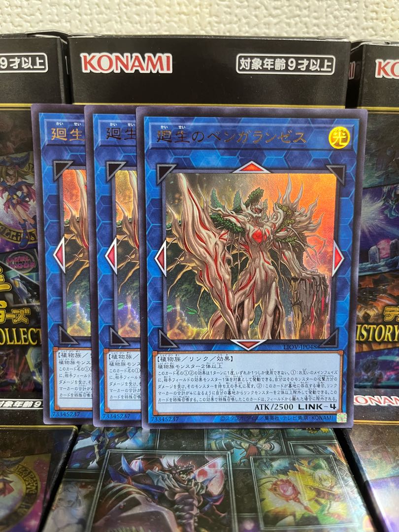 Yu-Gi-Oh Studio 1317 Benghalancer the Resurgent 3 Ultra Rare