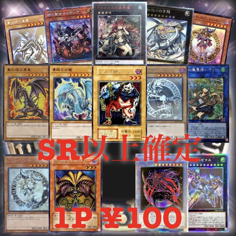 MOPEPERON Exclusive for Yu-Gi-Oh! 100yen Oripa [for 20 units].