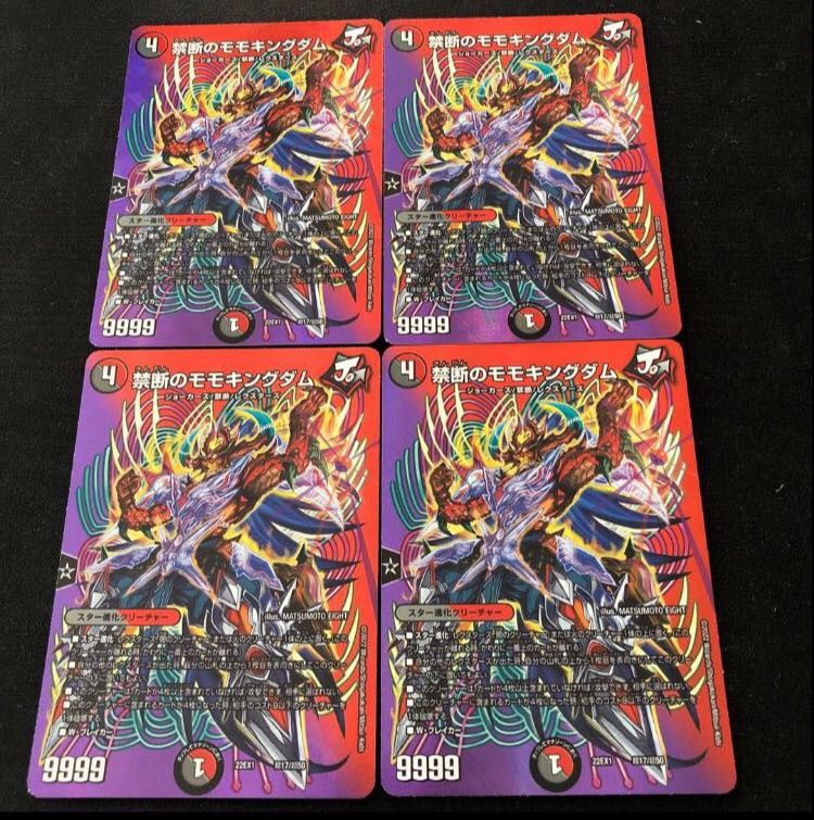 Forbidden Peach Kingdom Psychic17/Psychic50