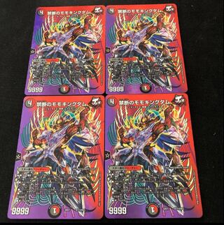 禁断のモモキングダム 超17/超50