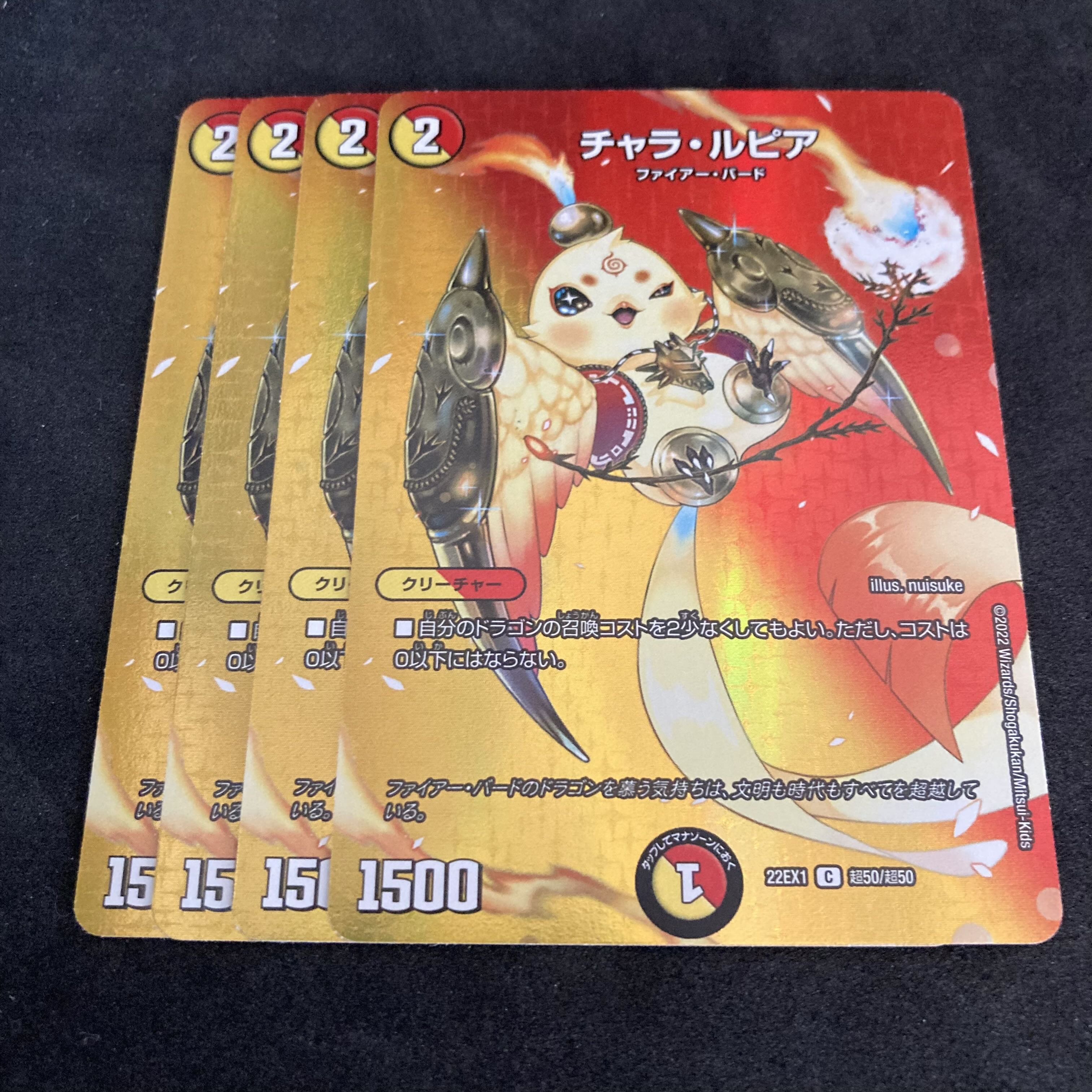 Chara Lupia C-foil Psychic50/Psychic50