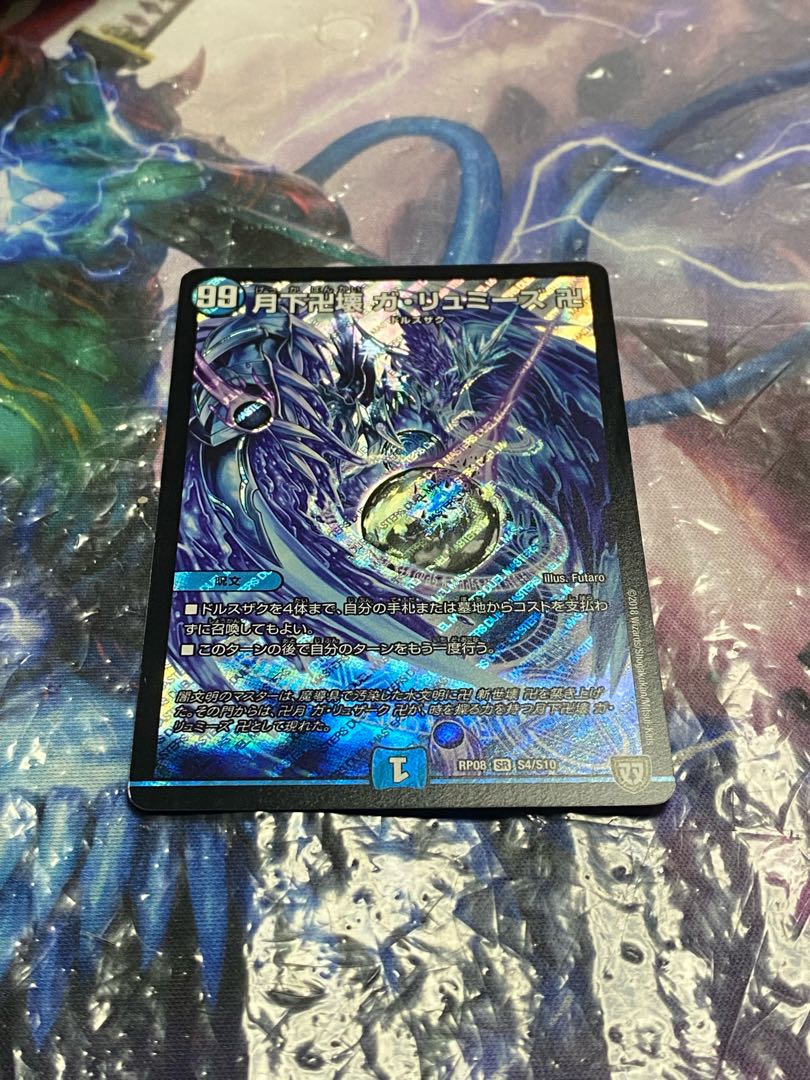 Ga-Lumise Manji-Break Ga-Lumise Manji SR S4/S10