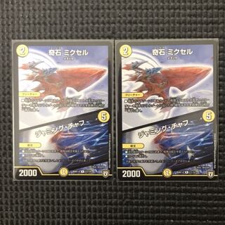 ミクセル　ジャミングチャフ 2枚 2枚