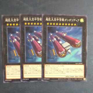 Skypalace Gangaridai Normal JP090