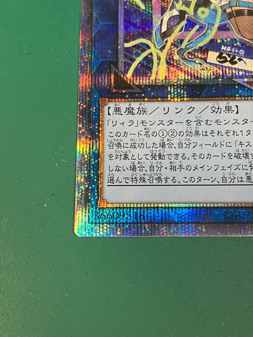 New Illustration Evil★Twin Lil-la Prismatic Secret Rare SLF1-JP080 Selection 5