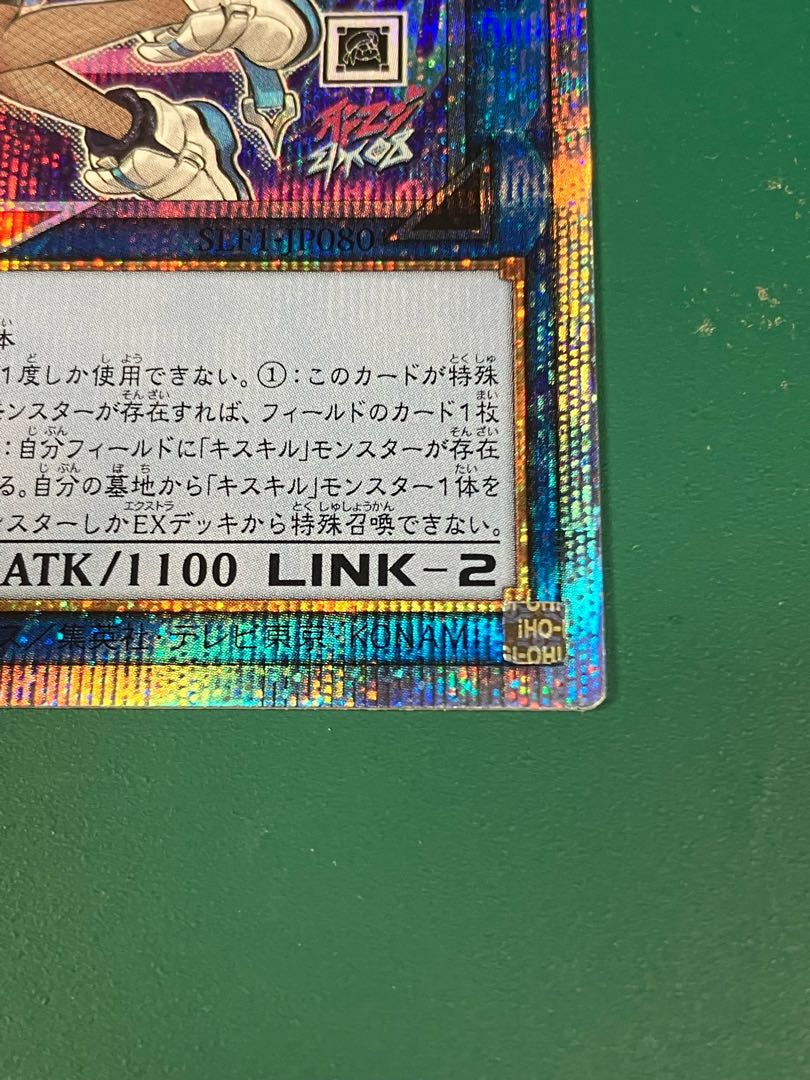 New Illustration Evil★Twin Lil-la Prismatic Secret Rare SLF1-JP080 Selection 5