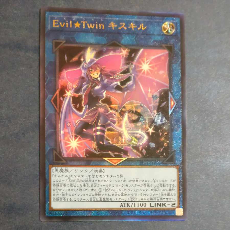 Evil★Twin キスキル アルティメットレア JP079　【木林堂】 1枚