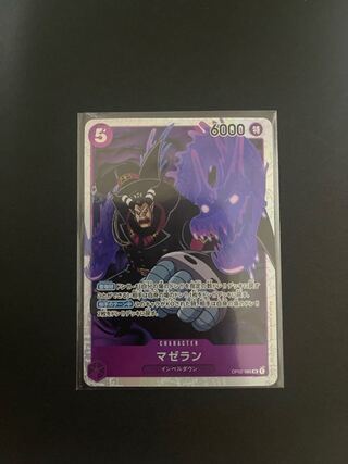 ワンピース頂上決戦マゼラン