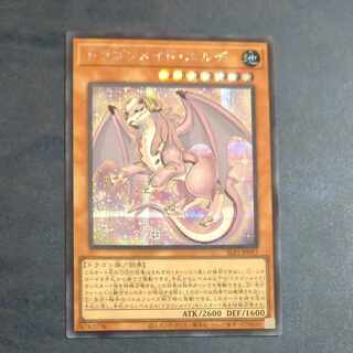Dragonmaid Ernus Secret Rare JP057 [Korindo