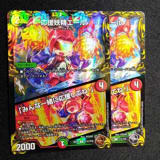 Cheering Fairy Yell｜"Cheer Together!　RP-22