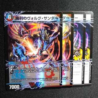 Victory Volg Zapdos｜Lightning Beast Volg Tiger (top) VIC 1a/138｜1b/138 1748
