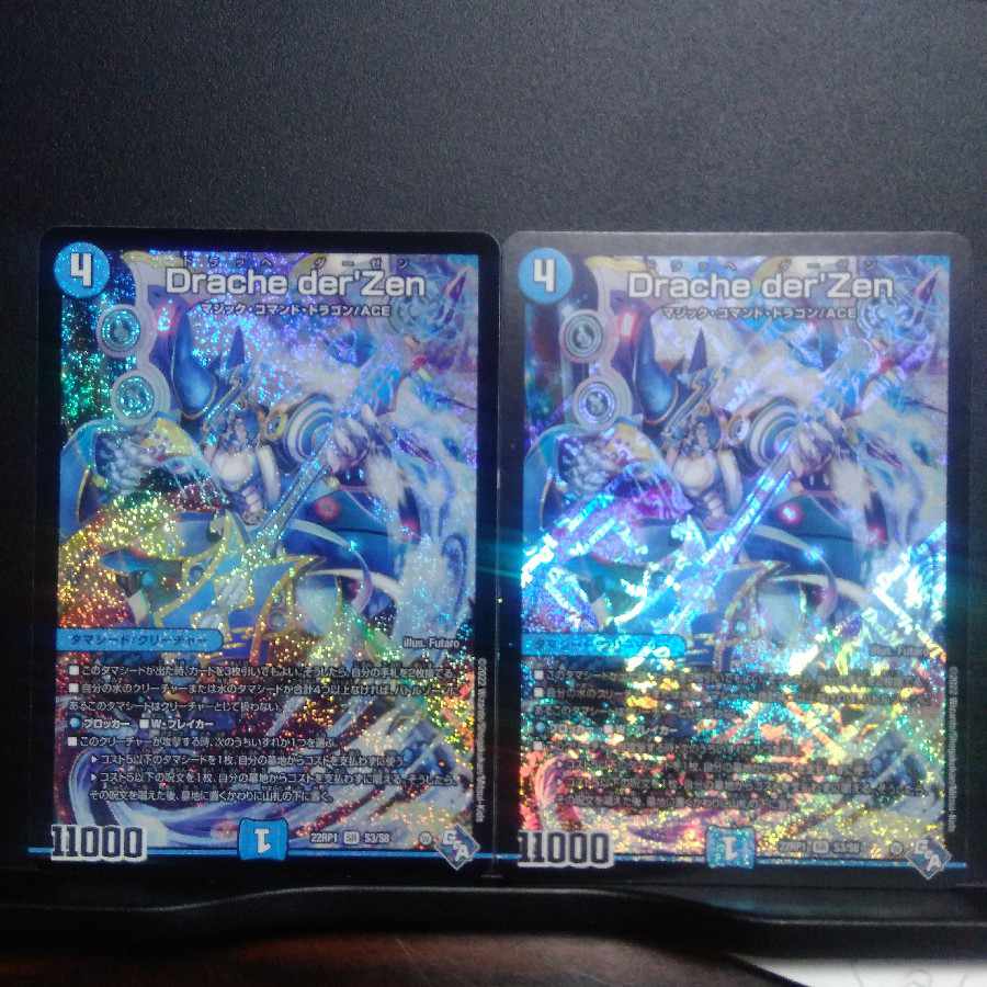 Drache der'Zen SR S3/S8