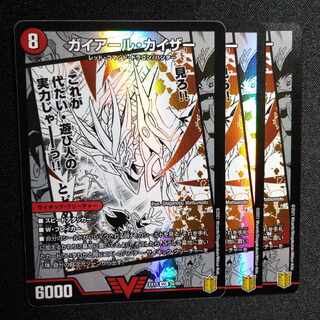 Gekiryuu Ou Ou Dragon (Top) VIC 3a/50｜3b/50 1062