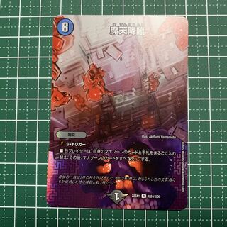 Upheaval R-foil Psychic24/Psychic50 1 piece