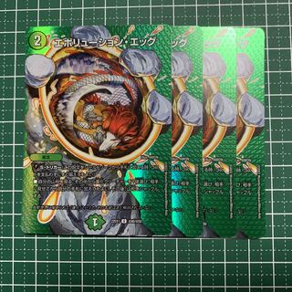 Evolution Egg U-foil Psychic40/Psychic50 4pcs