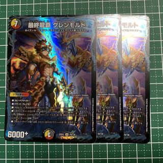 Final Dragon's Heights Glenmort SR 19/130 3 pieces