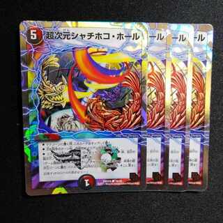 Psychic dimensional killer whale hole (superdeck spec) C-foil 16/16 2084