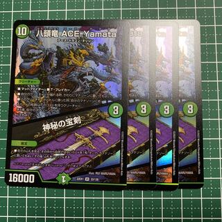 Eight-headed Dragon ACE-Yamata｜Mystical Treasure Sword VR 33/130 4 pieces