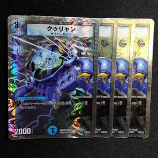 Culyan (Superdeck spec.) C-foil 32/39/Y8 2884