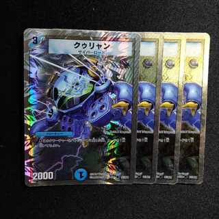 Culyan (Superdeck spec.) C-foil 32/39/Y8 2684