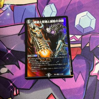 Despair, Anti-Soul and Annihilate Decision SR S11/S20