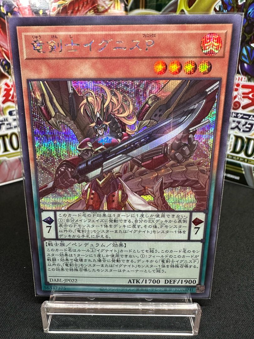 Dragon Swordsman Ignis P Secret Rare JP022
