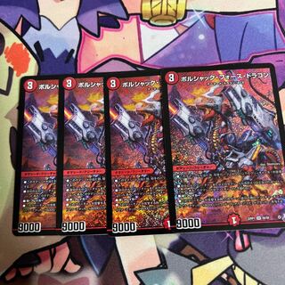 Borshak Riryoku Dragon SR S6/S8