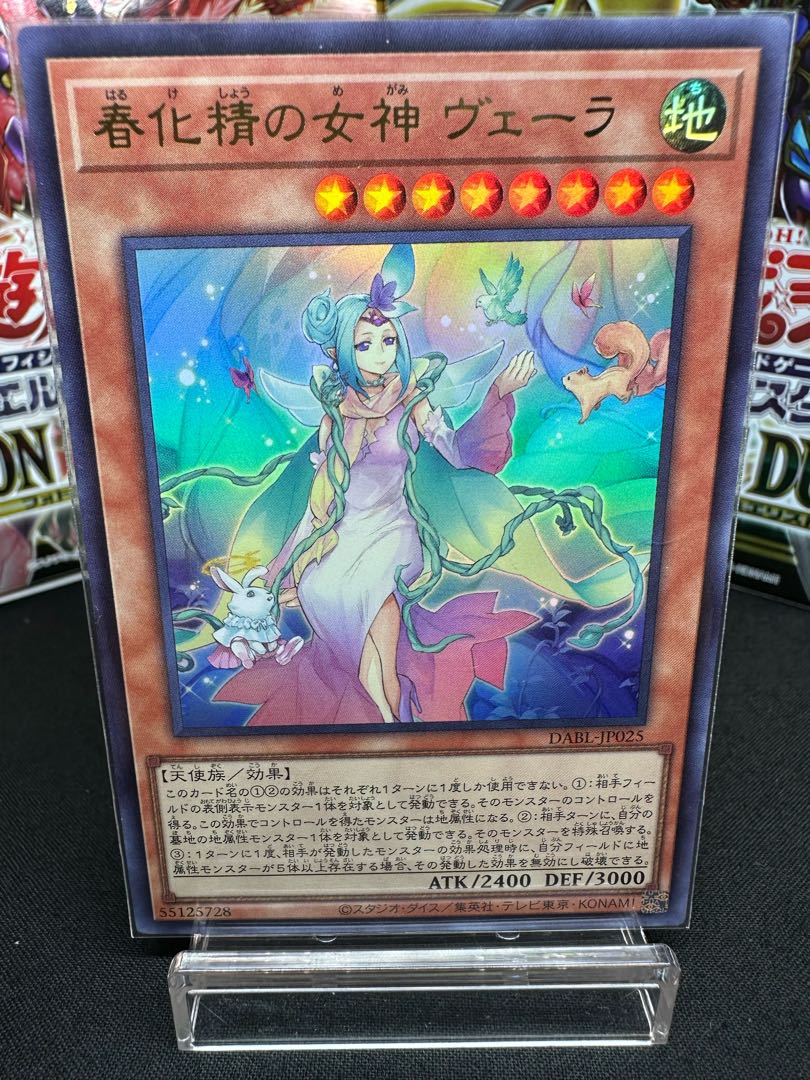Vera, Goddess of the Spring Spirit Ultra Rare JP025