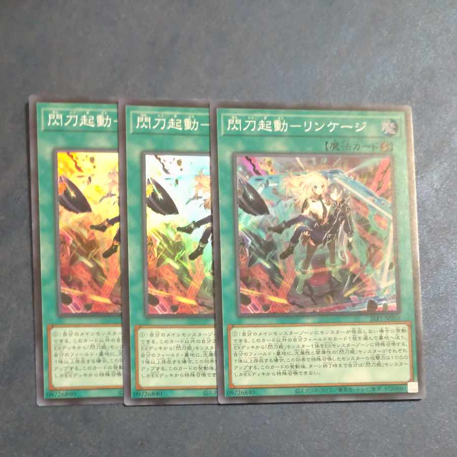 Spark Launch - Linkage Super Rare JP055 [Mokurindo].