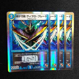 Far Nearby Vibro Blade (Superdeck spec.) C-foil 24/30 0379