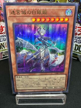 Silver Princess of the Labyrinth Castle Ultra Rare JP030