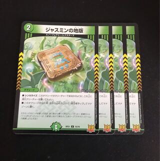 Jasmin's Land Plate C 75/76