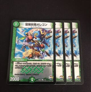 Hearty Cap'n Polligon C-foil 51/54