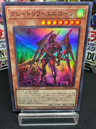 Kshatrira Unicorn Super Rare JP013
