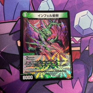 Infel Star Tree VR 7/76