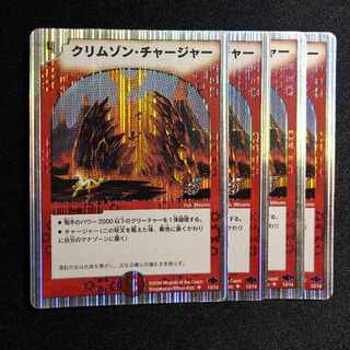 Volcano Charger 1586