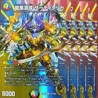2022 Set Discount Dragon Wind Mixture Zadikurika SR Psychic7/Psychic50
