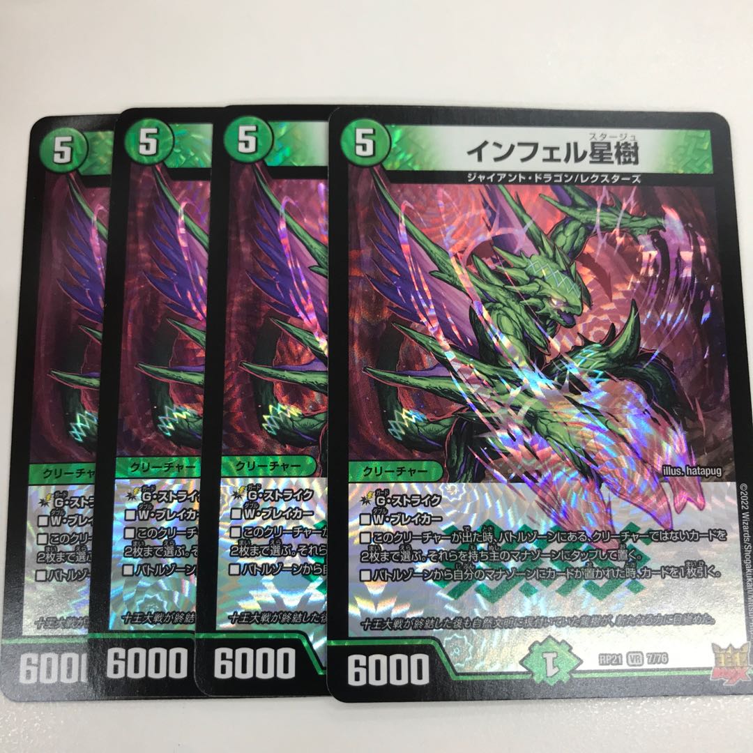 Infel Star Tree VR 7/76