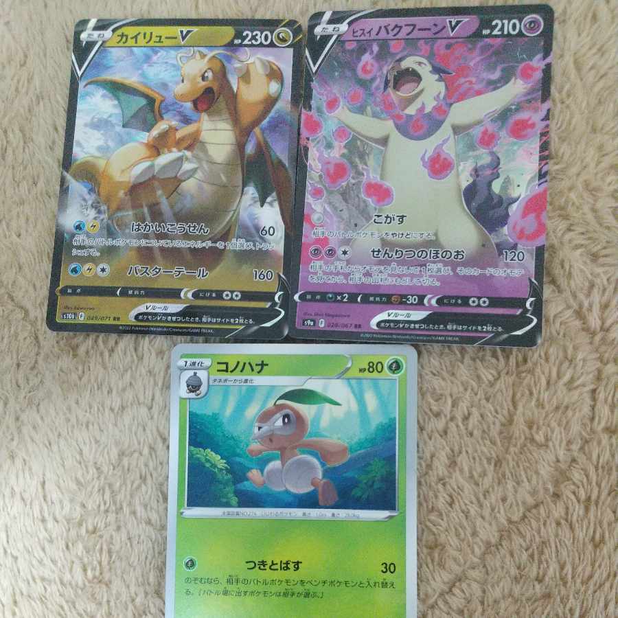 ポケモンカード3枚セット 3枚