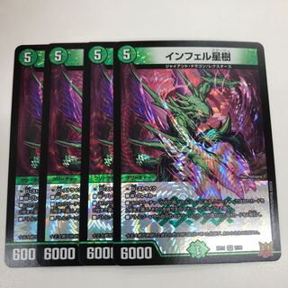 Infel Star Tree VR 7/76