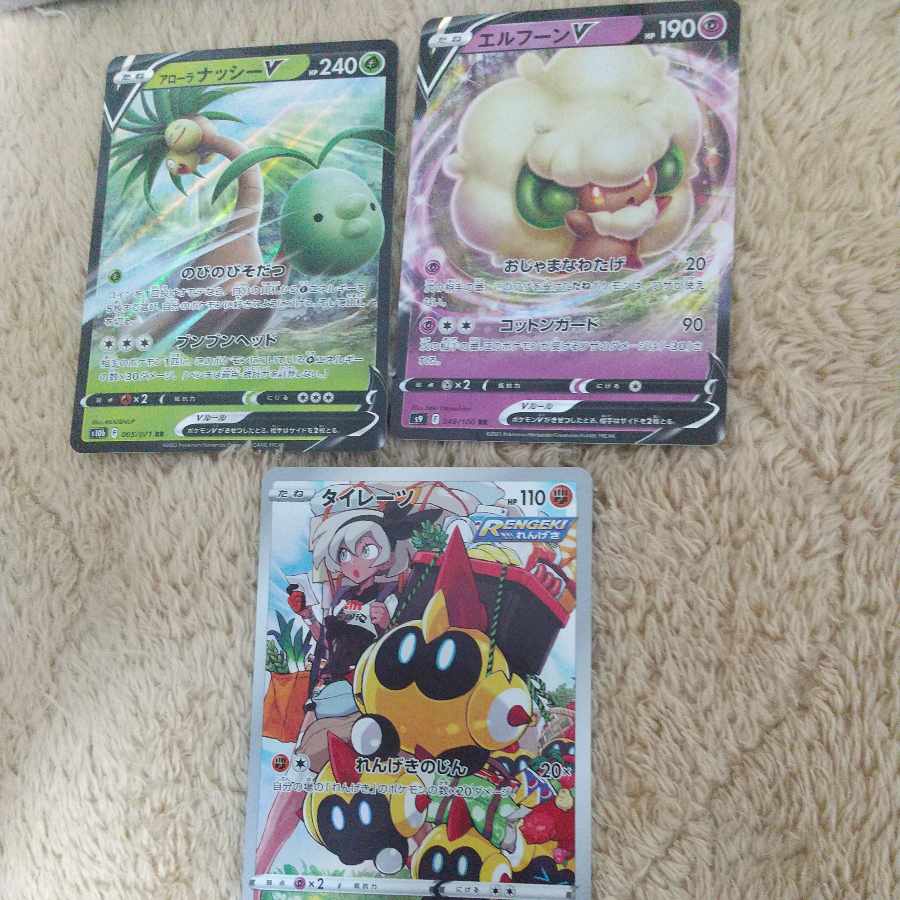 ポケモンカード3枚セット 3枚