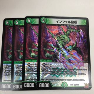 Infel Star Tree VR 7/76