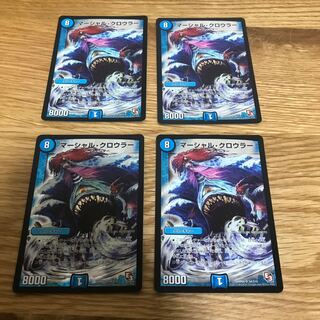 マーシャル・クロウラー SR S4/S10 4枚