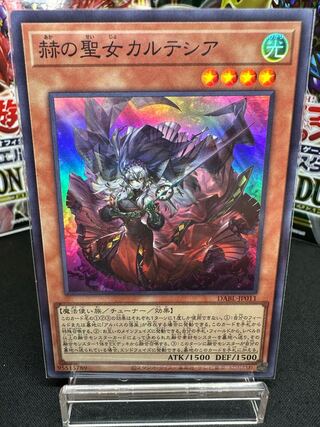 Cartesia, Saint of Brilliance Super Rare JP011