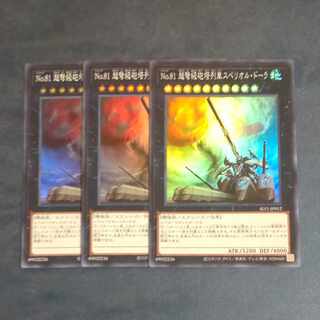 No.81 超弩級砲塔列車スペリオル・ドーラ スーパーレア JP012  【木林堂】