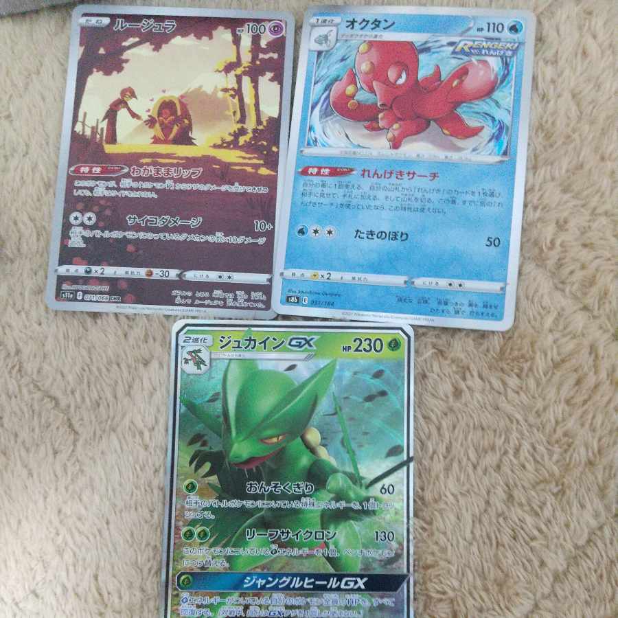 ポケモンカード3枚セット 3枚