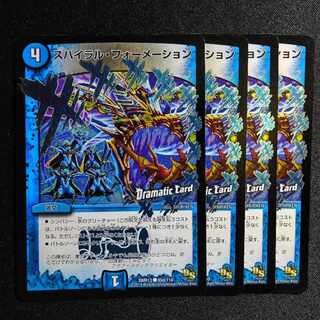 スパイラル・フォーメーション(Dramatic Card) C-foil 85d/110　0738